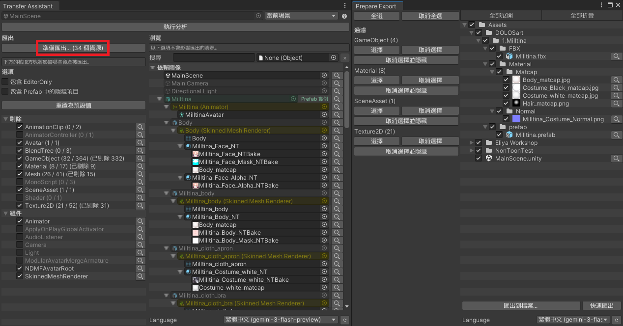 export_zh-tw.png